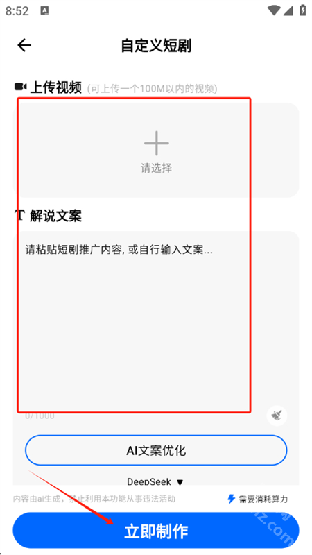 即影大师升级版