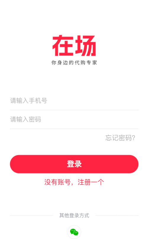杉选在场