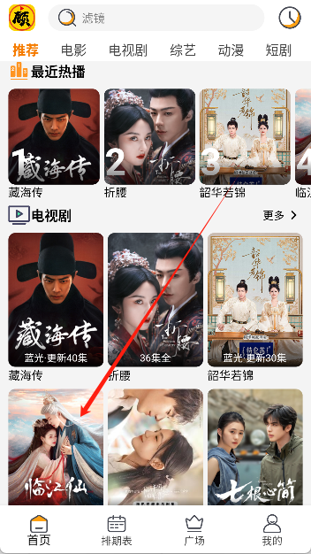 顾我追剧app
