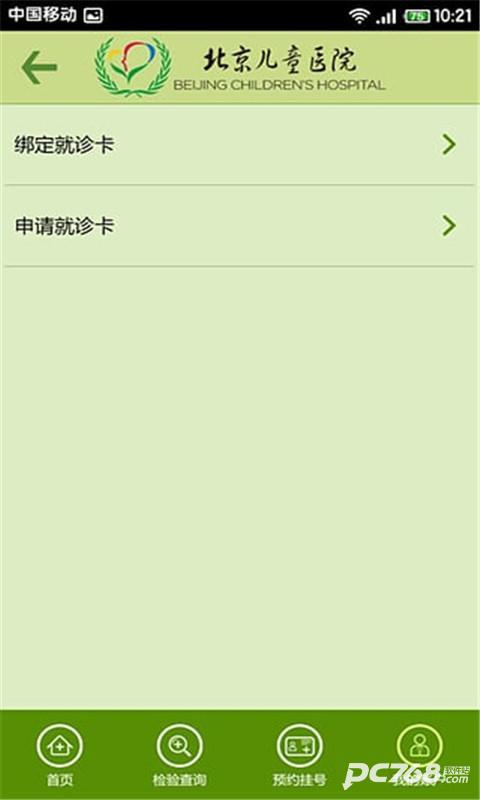 北京儿童医院
