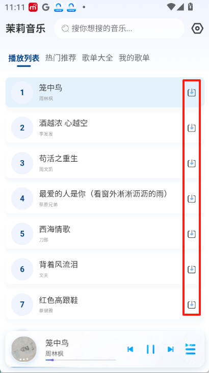 茉莉音乐
