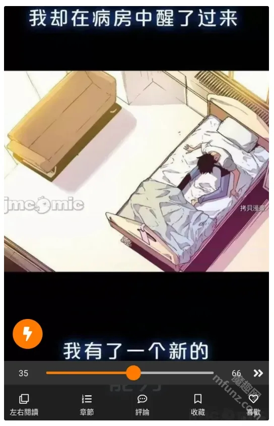 jmcomic1.7.9