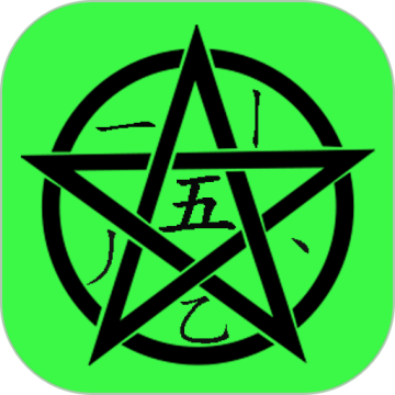 五笔学习