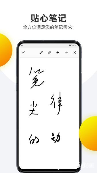 笔记本清墨
