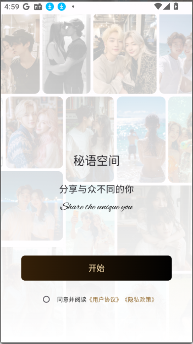 秘语空间
