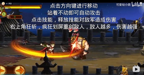 狂斩三国3单机下载