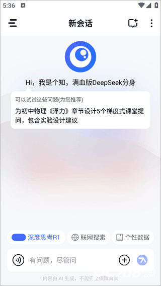 个知