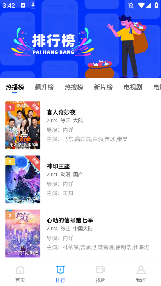 恒星视频正版