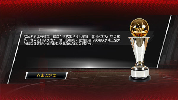 nba2k20手游下载安卓存档