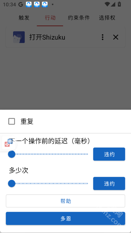 键映射器(花莫染汉化)2.3版本