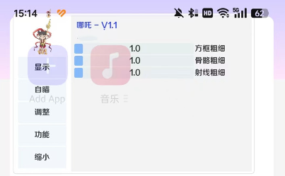 哪吒直装