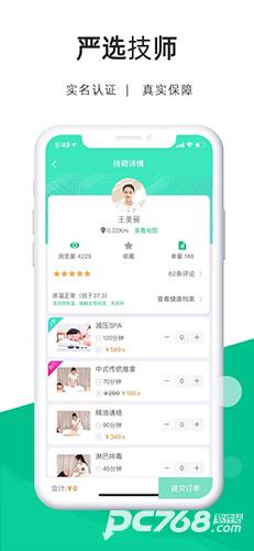 e动推拿