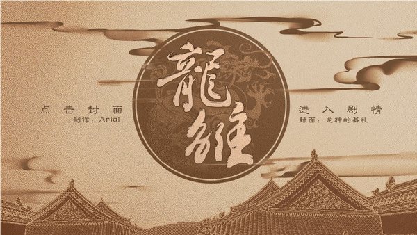 龙雏内置菜单金手指2021最新版3月截图