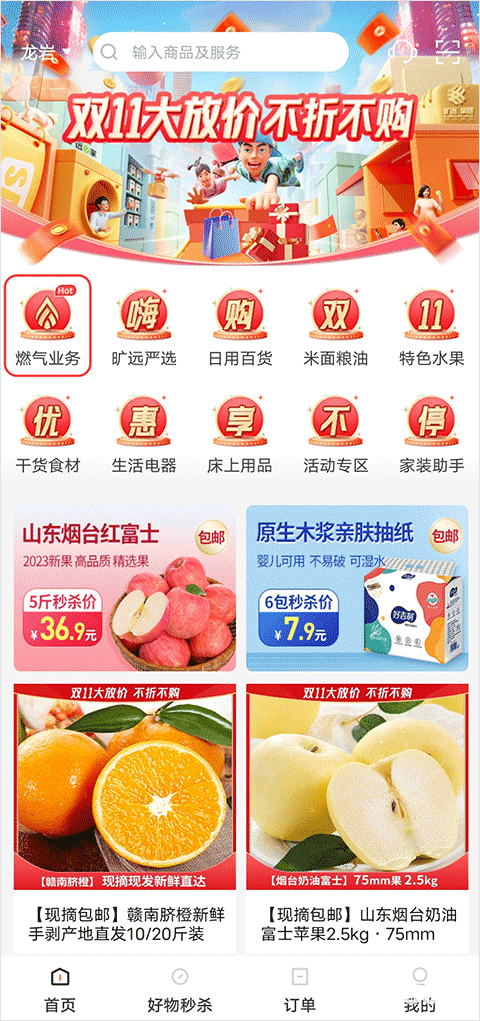 旷远e家