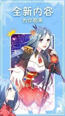 粉黛漫画