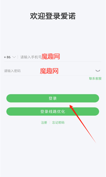 爱诺app