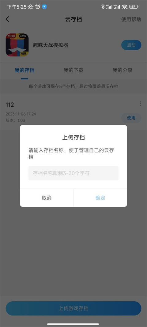 光环助手安卓版