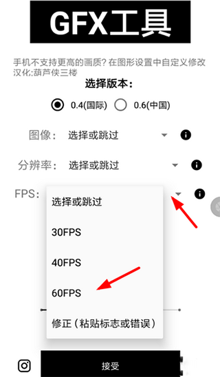 gfx工具箱画质助手2024官方正版