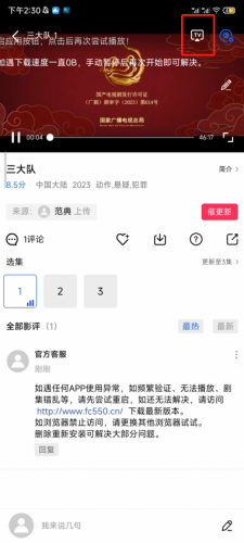 恒星视频免费追剧