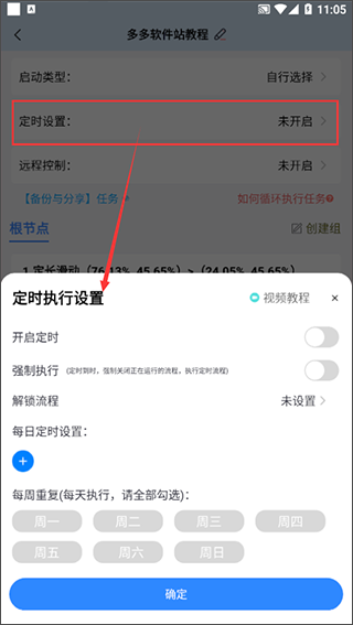 自动按键点击手机版