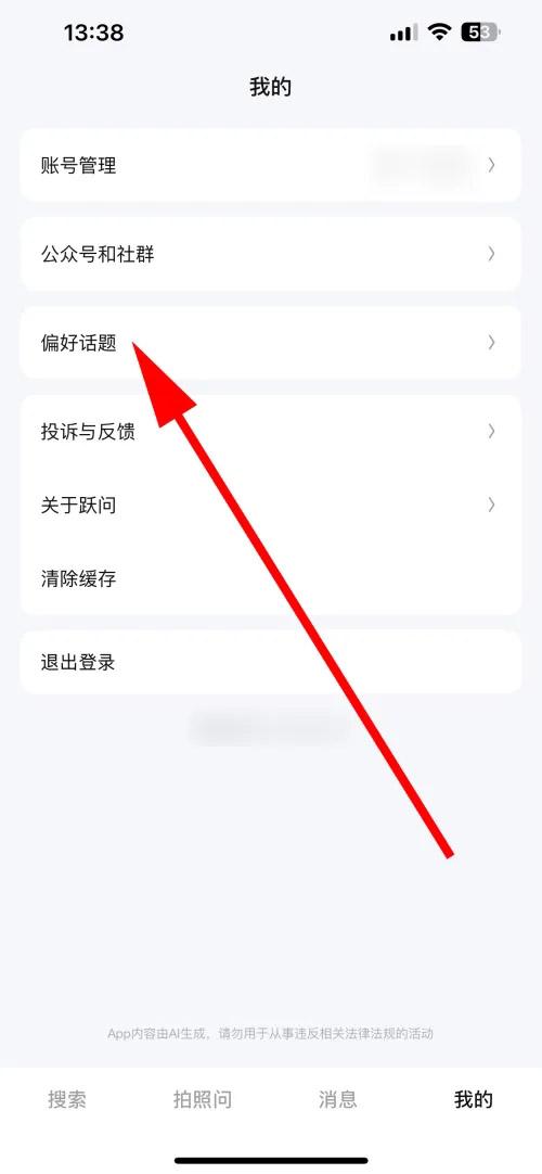 跃问ai