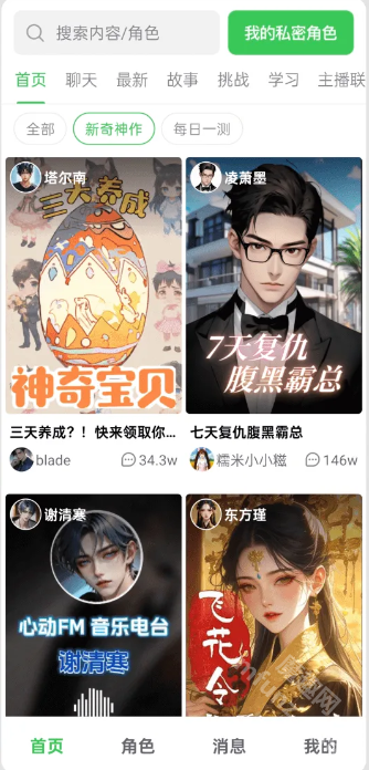 造梦次元官方正版