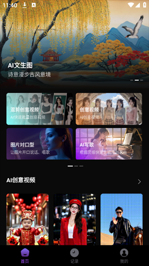 崇胜ai助手