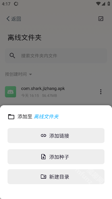 鲨鱼下载app
