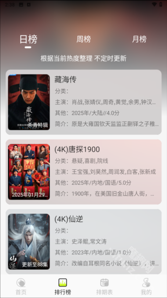 榴莲4K