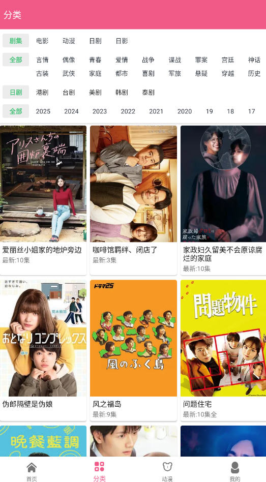 日剧看看