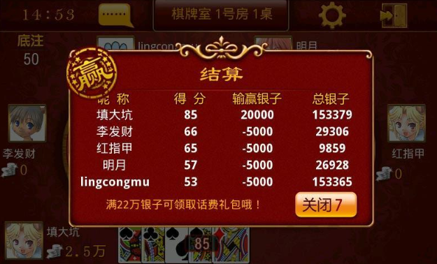 填大坑游戏APP