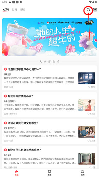 知乎盐言故事