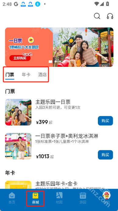 上海乐高乐园app