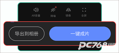 说得相机AI提词器