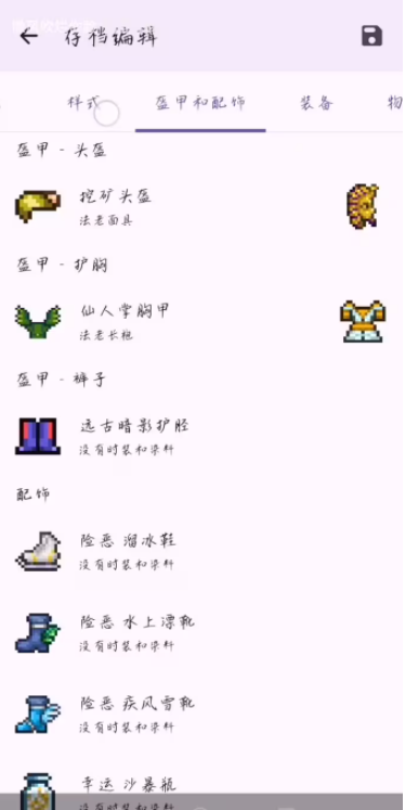 tr save editor