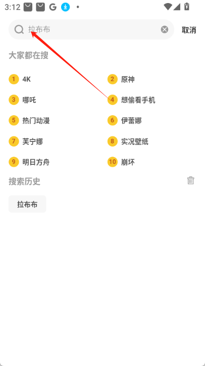 labubu动态壁纸