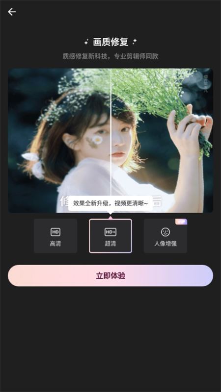 Wink软件
