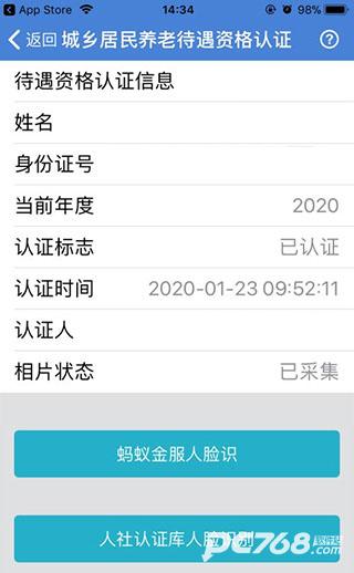 广西人社