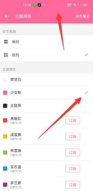 哔哩哔哩概念版