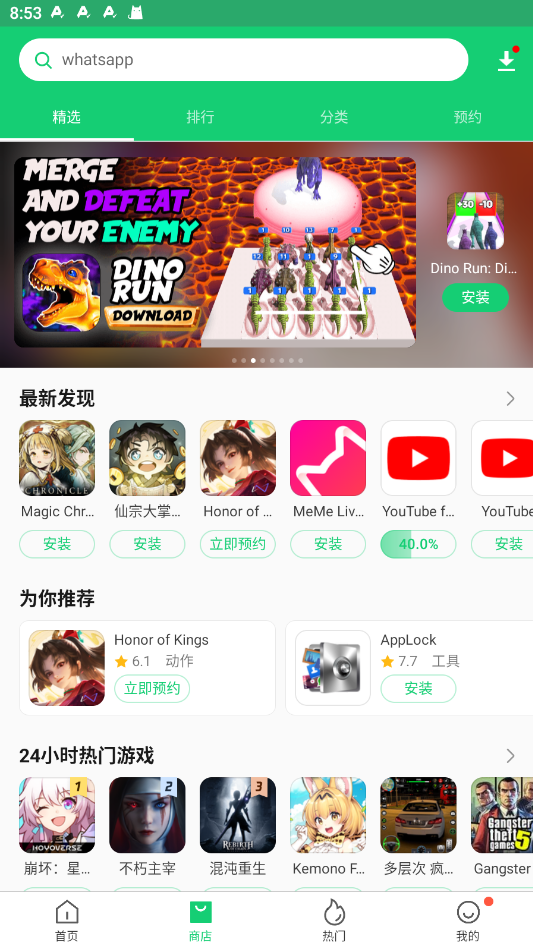 APKPure官方正版