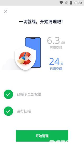ccleaner手机版