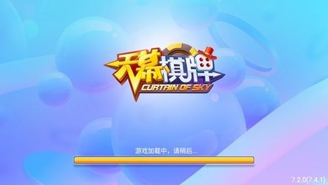 天幕棋牌