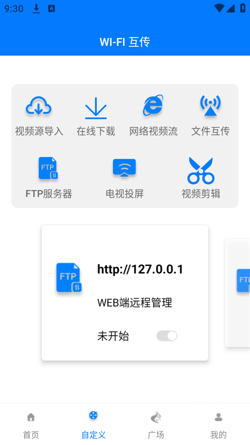 potplayer手机版