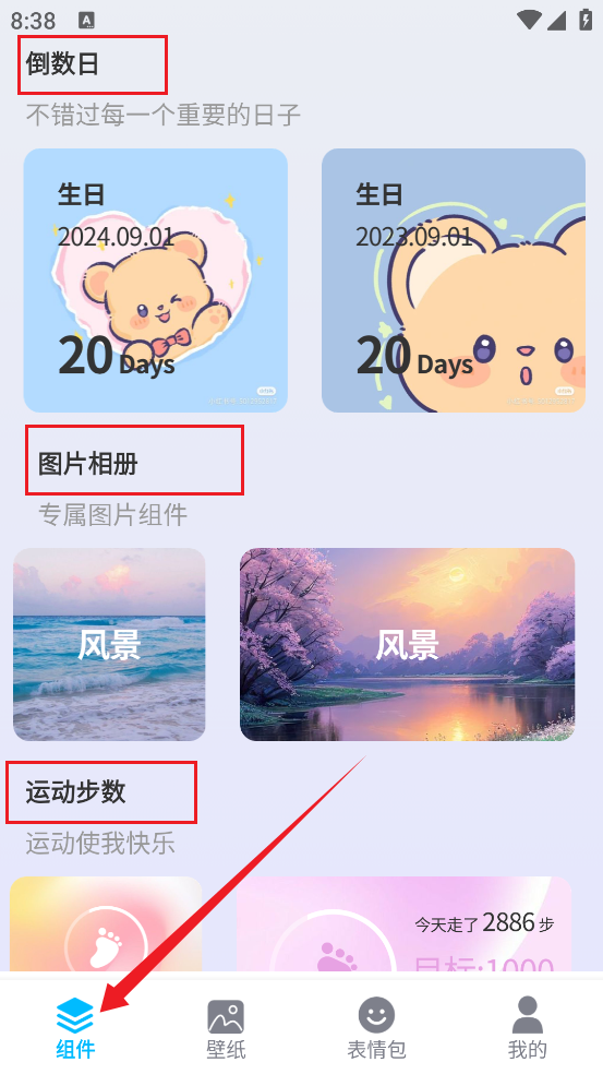 Top精灵小组件app