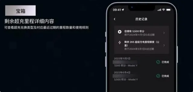 特斯拉app