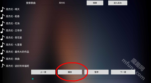 音盒TV版