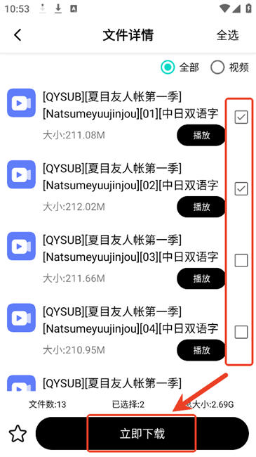 飞驰下载app