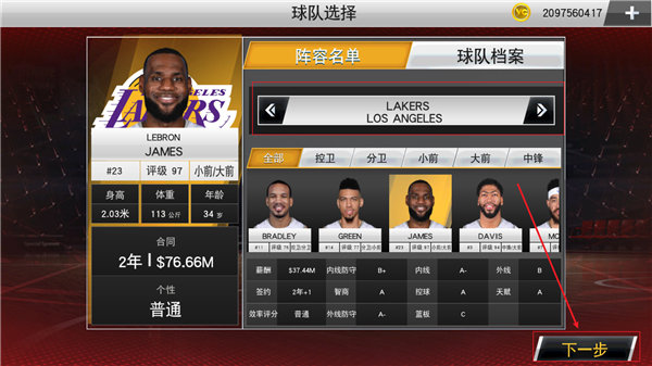 nba2k20手游下载安卓存档