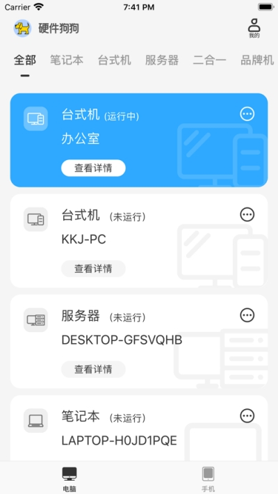 硬件狗狗