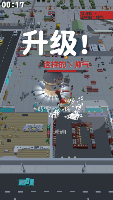 吸尘器大作战手机版